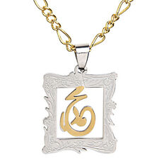 Mohammad Necklace Islamic Arabic Name Muslim Mohammed Islam Chain Muhammad Allah