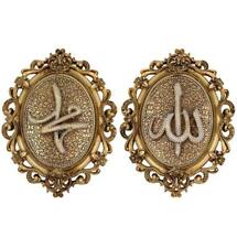 Islamic Wall Decor Plaque Allah Muhammad Set Gold 23 x 31cm
