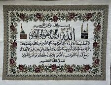 Wall Mural Tapestry Decorative Quran Islamic Wall Art Arabic Ayat Al Kursi #1