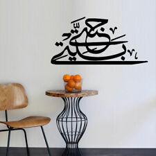 Wall Decal Vinyl Sticker Persian Islam Arabic Quote Sign Quran Words Z2921