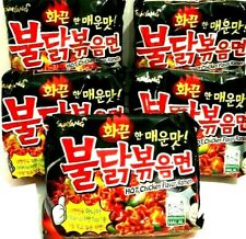 SamYang Hot Chicken Ramen ( Stir-Fried Noodle ) 4.94 oz ( Pack of 5 )