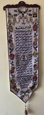 Wall Hanger - Islamic Tapestry 99 Names of Allah (swt) - Beautiful Design