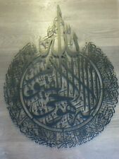 Metal Black Large Ayatul Kursi, Islamic Wall Art 35.5"x27.5" NEW