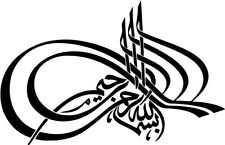 Islamic Wall Art VINYL DECAL Calligraphy Muslim Stickers, car, window, laptop