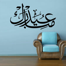 Wall Decal Vinyl Sticker Persian Islam Arabic Quote Sign Quran Words Z2925
