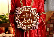 Handmade Allah Wooden Carving 1