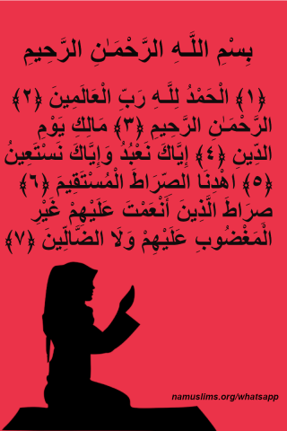 Surah Fatiha Picture for Whatsapp dp