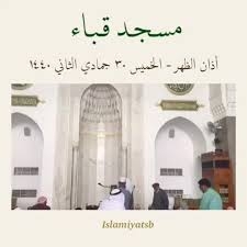 Masjid Quba Masjid Quba